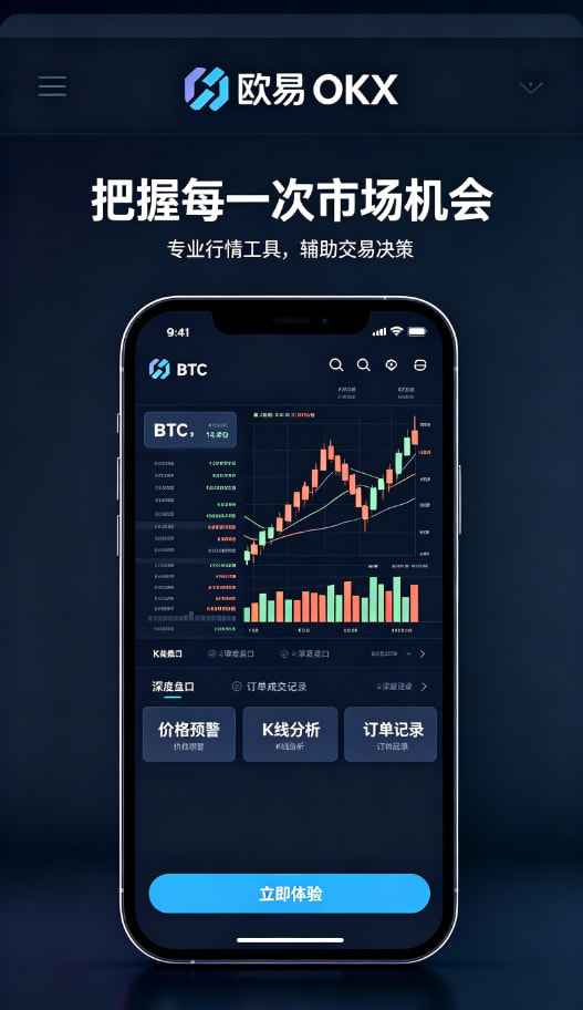 欧交易所app官方安全出金